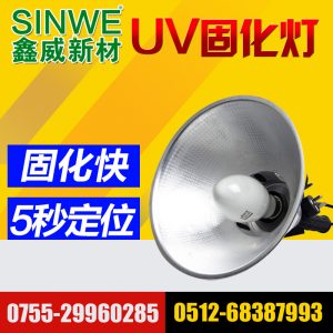 光固化機(jī)_無(wú)影膠uv機(jī)|光學(xué)膠uv固化機(jī)|uv無(wú)影膠水uv|膠水光固化機(jī)