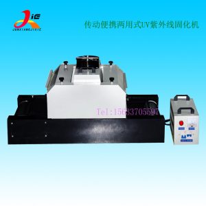 uv膠水固化機_小型uv膠水固化機傳送式光固機uv干燥