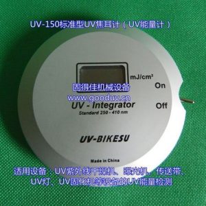 紫外輻照計(jì)_供應(yīng)uv-150紫外輻照計(jì)uv能量計(jì)uv焦耳計(jì)uv