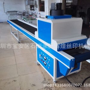 絲印油墨_廠家供應(yīng)UV機(jī)、傳送式UV機(jī)、絲印油墨UV固化機(jī)器