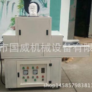 光固化機_優(yōu)質uv光固化機新款定制光固化機品質保證