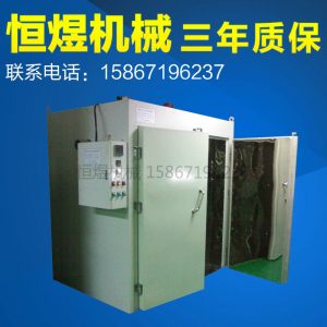 工業(yè)烤箱_恒煜工業(yè)電烘箱中高溫烤箱烘箱熱風電防爆工業(yè)