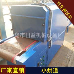 烘干流水線_廠家直銷(xiāo)烘道供應(yīng)隧道爐烘干流水線專業(yè)小可定制