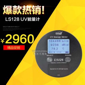 紫外輻照計(jì)_uv能量計(jì)led能量儀紫外輻照計(jì)uv焦耳計(jì)uv能量計(jì)
