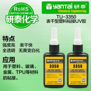 保護uv無影膠_批發(fā)電感電容器灌封膠電子元器件灌封保護uv無影膠