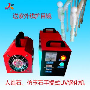 人造石手提式uv光固機_現(xiàn)貨手提式uv光固機2kw玉石護角上光機紫外線固化機