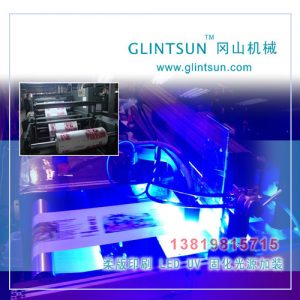 光源絲印機(jī)_uv冷光源絲印uvled固化光源絲印機(jī)加裝