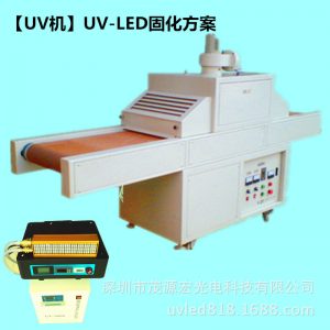 uv固化光源_uv固化機uv隧道爐uv燈uv固化uvled紫外線uv