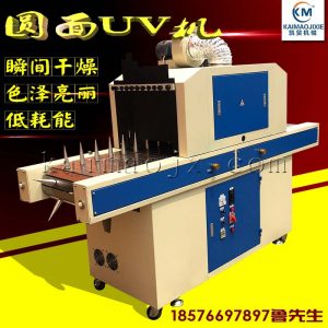 兩用uv光固機_uv光固機圓兩用uv光固機圓面紫外線uvuv
