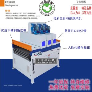 玻璃uv固化機(jī)_現(xiàn)貨家具三燈uv固化機(jī)uv固化機(jī)玻璃uv固化機(jī)烘干機(jī)背漆機(jī)廠家