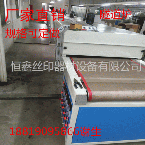 高溫隧道爐_廠家直銷(xiāo)高溫隧道爐隧道爐烤箱uv隧道爐.工業(yè)電爐可定做