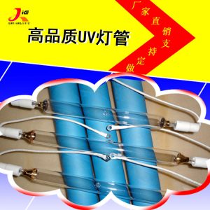 紫外線固化燈管_廠家直銷紫外線固化燈管干燥高壓汞燈3kw500mm長(zhǎng)uv爐光固