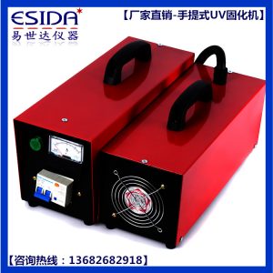 手提式光固化機_批發(fā)供應uv光固化機紫外線固化機uv便攜式手提式