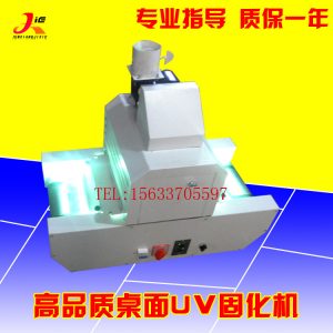 無(wú)影膠uv固化機(jī)_桌面式uv膠固化機(jī)式uv烤爐實(shí)驗(yàn)臺(tái)式無(wú)影膠uv固化機(jī)