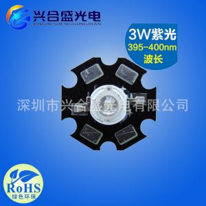 led大功率燈_流明紫光390-400nm波段驗(yàn)鈔機(jī)led大功率燈