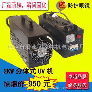 手提式uv固化機(jī)_手提式uv手持式uv烤燈uv膠光油固化機(jī)紫外線燈