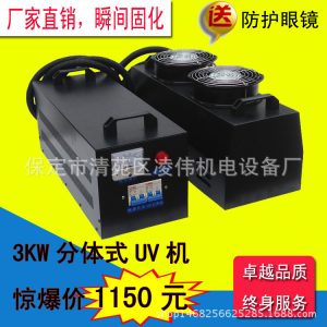 便攜式uv固化機_便攜式uv固化機uv光固機uv光油固化機紫外線