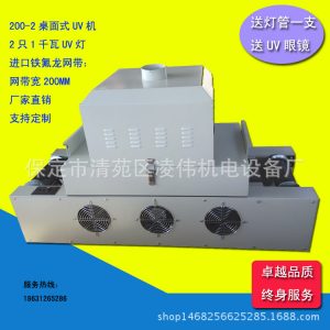 粘接機_桌面uv固化機名片刮刮卡印刷電子uv膠快干機