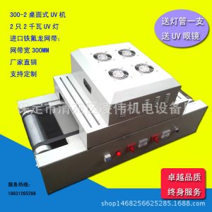 電子排線_紫外線uv光固機(jī)名片印刷uv油墨電子排線粘接