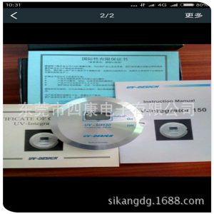 檢測(cè)用照度計(jì)_供應(yīng)uv機(jī)uv能量計(jì)紫外線能量檢測(cè)檢測(cè)