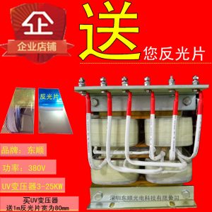 專用變壓器_5.6kw紫外線uv變壓器鹵素?zé)糇儔浩鱱v爐變壓器促銷