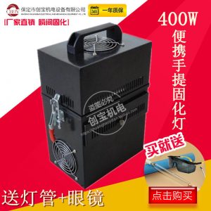 手提燈_手提干燥uv光固化機(jī)紫外線無影膠光油固化燈熱賣