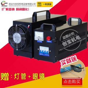 固化燈光固化機(jī)_2000wuv紫外線油墨uv光固化機(jī)手持光固機(jī)現(xiàn)貨