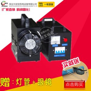 小型設(shè)備_uv涂裝固化設(shè)備手提uv光固機(jī)實(shí)驗廠家直銷