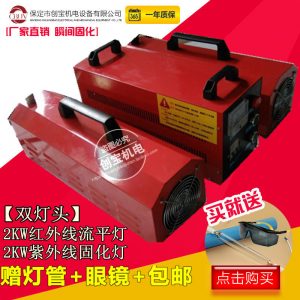 紅外線加熱流平機(jī)_2kw大理石uv光固化機(jī)紅外線加熱流平機(jī)兩用手提