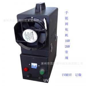 uv固化機(jī)_廠家供應(yīng)小型uv機(jī)/紫外線機(jī)手提uv固化機(jī)大燈噴漆家具修補(bǔ)
