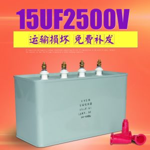 高壓汞燈_15uf2500v電容器鹵素?zé)舾邏汗療魎v機(jī)油墨干燥固化uv電容器