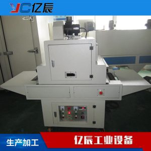 油墨固化機(jī)_東莞uv油墨固化機(jī)小型紫外線uv光固機(jī)uv絲印廠家批發(fā)
