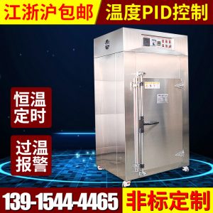 熱風(fēng)循環(huán)烘箱_全不銹鋼精密干燥箱熱風(fēng)循環(huán)烘箱精密工業(yè)實(shí)驗(yàn)電熱