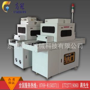 小型uv光固機(jī)_平面UV機(jī)UV光固機(jī)小型UV光固機(jī)低溫型UV
