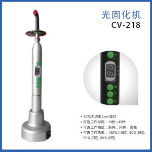 光固化機_光固化機牙科牙科配件口腔led光固化機