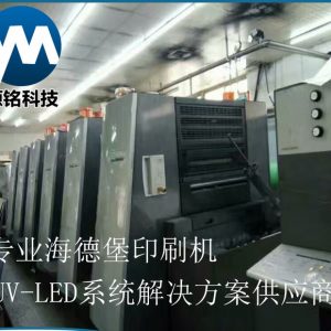 uvled固化燈管_印刷機uvled固化燈管紫外線燈uvled油墨固化燈