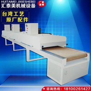 熱風循環(huán)隧道爐_生產(chǎn)紅外線隧道爐工業(yè)隧道爐熱風循環(huán)uv