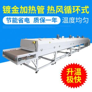 紅外線隧道爐_廠家供應(yīng)定制變壓器紅外線隧道爐高溫封閉式隧道式干燥爐