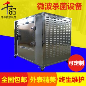 微波殺菌設(shè)備_小型柜式休閑食品微波殺菌設(shè)備箱式殺菌烘干爐廠家