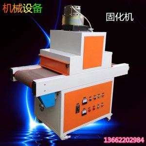 定做uv固化機(jī)_uv固化機(jī)單雙燈uv機(jī)隧道爐uv光固機(jī)