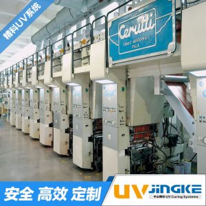 凹印uv固化機_賽魯?shù)螩erutti凹印機加裝UV系統(tǒng)凹印UV固化機