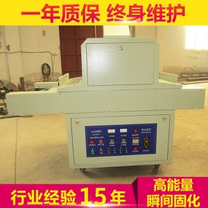 ea-uv-4kw-ii-uv經(jīng)濟型光固機_專業(yè)提供ea-uv-4kw-ii-uv經(jīng)濟型光固機uv膠固化