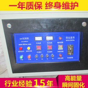 生產(chǎn)小型光固機(jī)_小型光固機(jī).6kw-ii型uv光固機(jī)自動(dòng)絲印