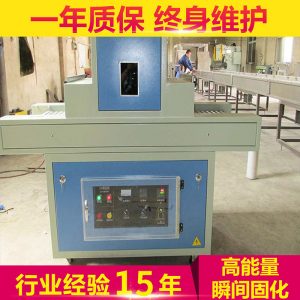低溫uv固化機(jī)_廠家供應(yīng)低溫uv固化機(jī).6kw-i節(jié)能型立體uv