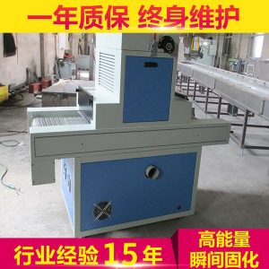 實(shí)驗(yàn)uv固化機(jī)_廠家專業(yè)提供.6kw-i小型uv光固機(jī)產(chǎn)品實(shí)驗(yàn)uv固化機(jī)