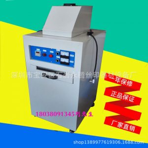 廠家固化機(jī)_東莞:抽屜式uv固化機(jī)、紫外線光固化實(shí)驗(yàn)專用小型