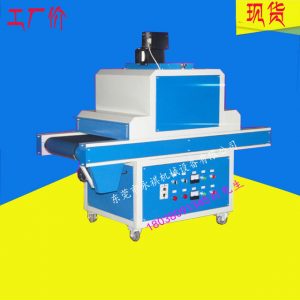 uv光固化機(jī)_廠家批發(fā)供應(yīng):uv光固化機(jī)、uv固化爐、uv機(jī)