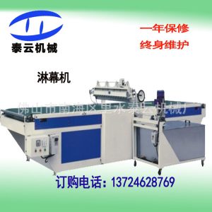 機頭淋幕機_直銷uv淋涂機表面光油淋涂固化機汞燈錳鋼機頭淋幕機