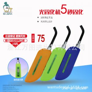 牙科光固化機(jī)_牙科光固化機(jī)LED光固化燈口腔光敏固化機(jī)導(dǎo)光棒光敏燈