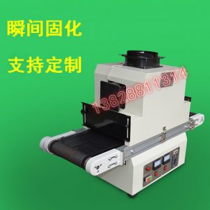 烘干設(shè)備_uv固化設(shè)備廠家uv光固化uv烘干藍(lán)宇高端